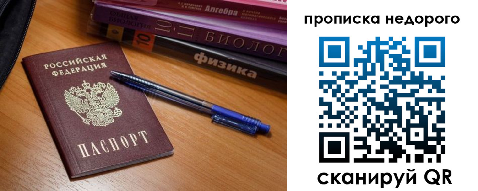 прописка в квартире в Кушве